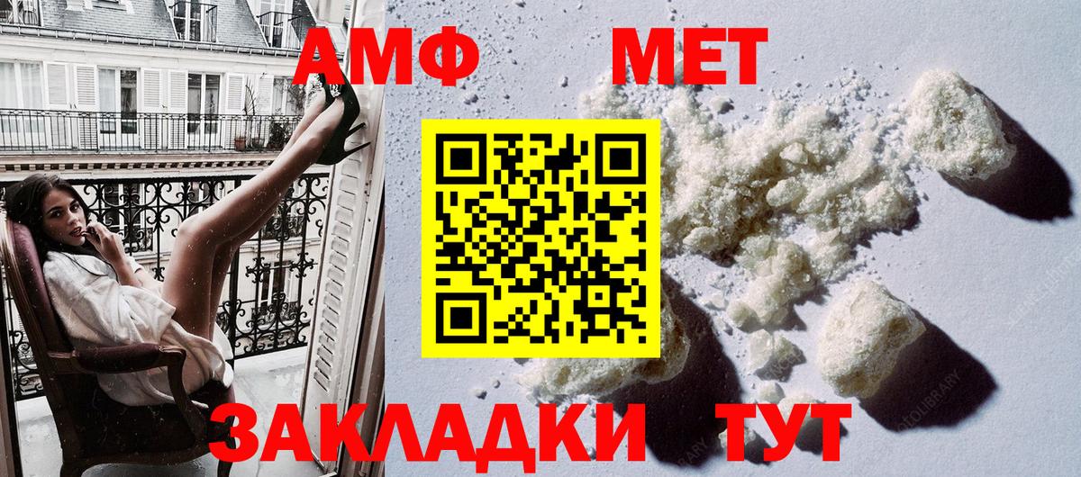 Amphetamine 97% Советская Гавань