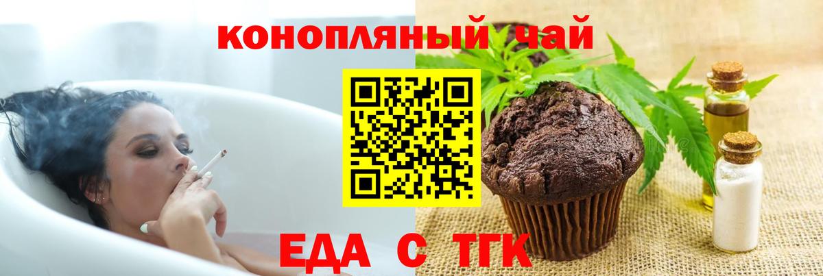 Советская Гавань  Еда ТГК конопля  Вход с VPN 