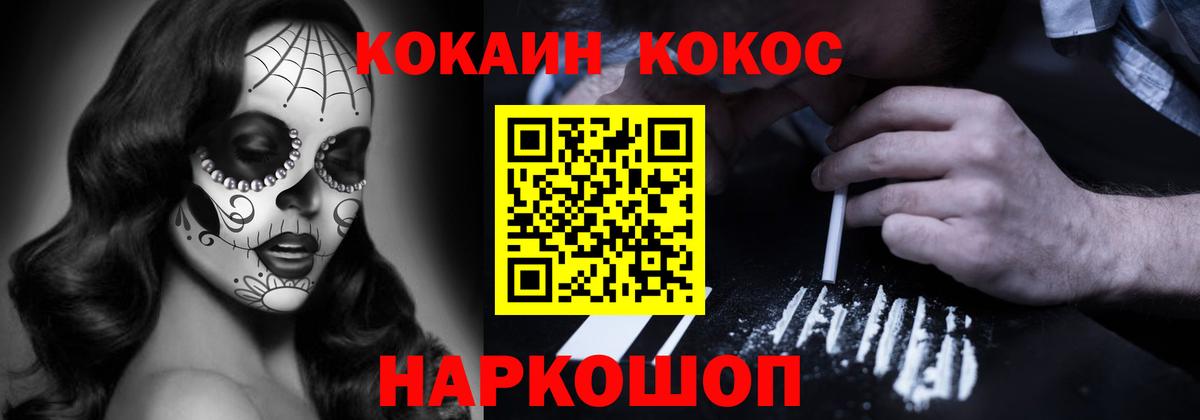 Советская Гавань  Кокаин  Вход с VPN  КОКАИН VHQ 