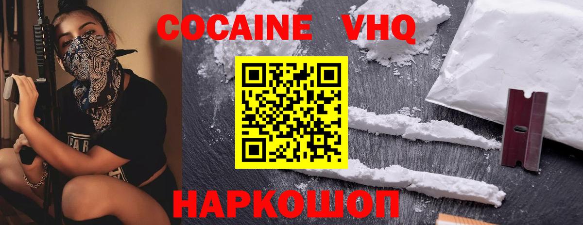 КОКАИН FishScale Советская Гавань