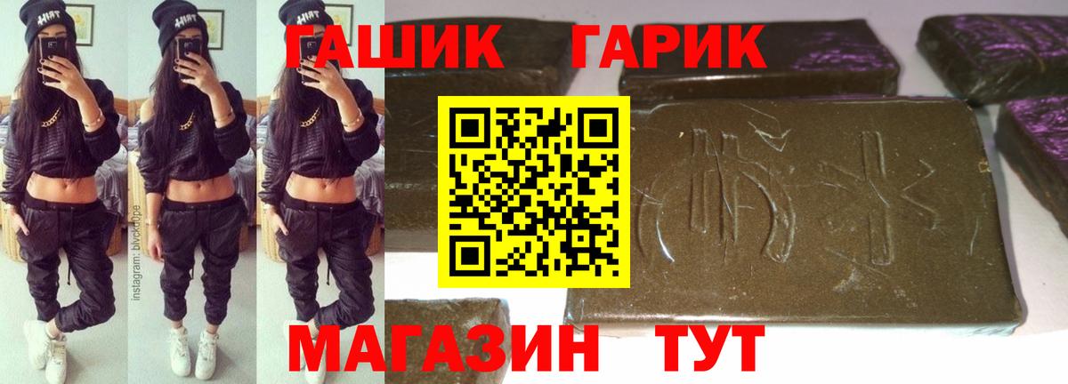 ГАШИШ VHQ Советская Гавань