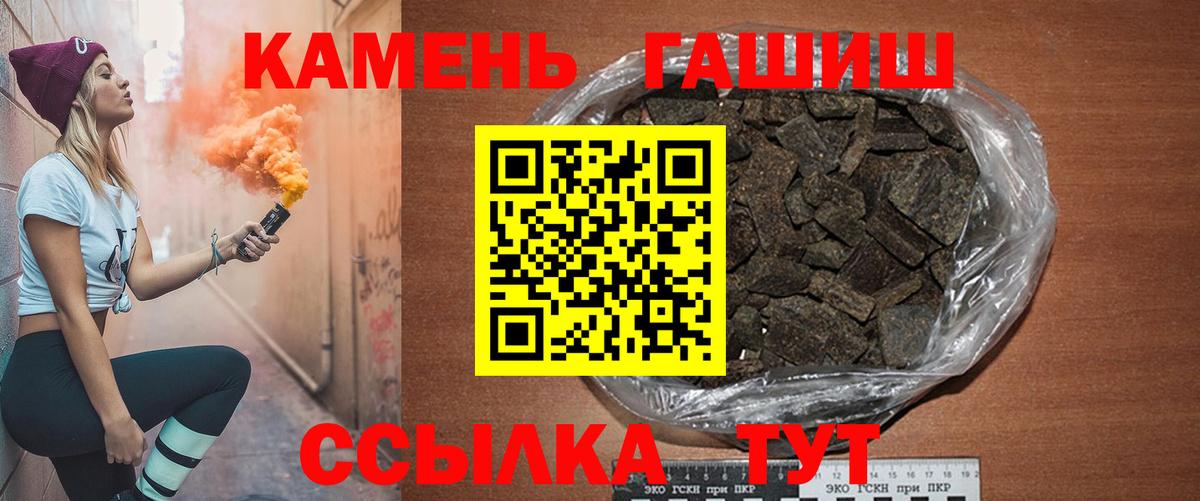 Гашиш Premium  ГАШИШ убойный  Вход с VPN  ГАШИШ  Советская Гавань 