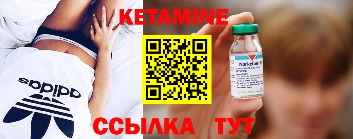 Советская Гавань  КЕТАМИН ketamine  Вход с VPN 