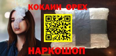 COCAINE Новодвинск