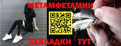 мет Новозыбков