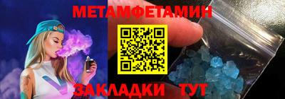 мет Новозыбков