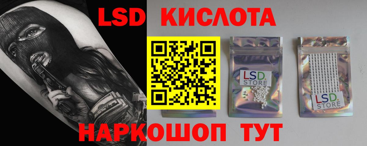 hydra ссылки  LSD-25 экстази ecstasy  ЛСД экстази ecstasy  Вход с VPN  Советская Гавань 