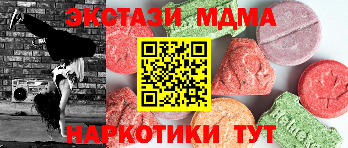 МДМА crystal Советская Гавань