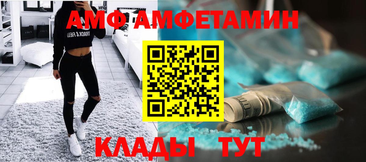 Метамфетамин винт Советская Гавань