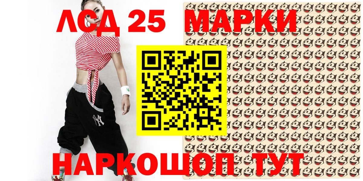 Марки NBOMe 1,5мг  Марки NBOMe  Советская Гавань  Вход с VPN 